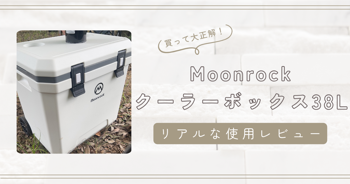 Moonrock クーラーボックス 大型 保冷 キャンプ バーベキュー キャスター付き 38L 熱中症対策 キャンプ用品 アウトドア クーラーバッグ  : SHOPPING HOKKOH - 通販 - Yahoo!ショッピング Moonrock (ムーンロック) クーラーボックス 大型 保冷 キャンプ バーベキュー キャスター付き 38L